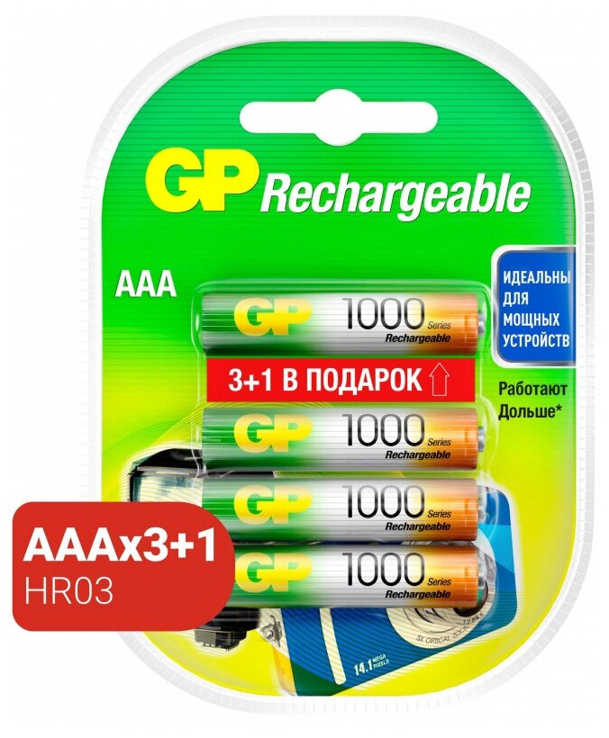 Аккумуляторная батарея GP 100AAAHC-С4 (4 штуки)