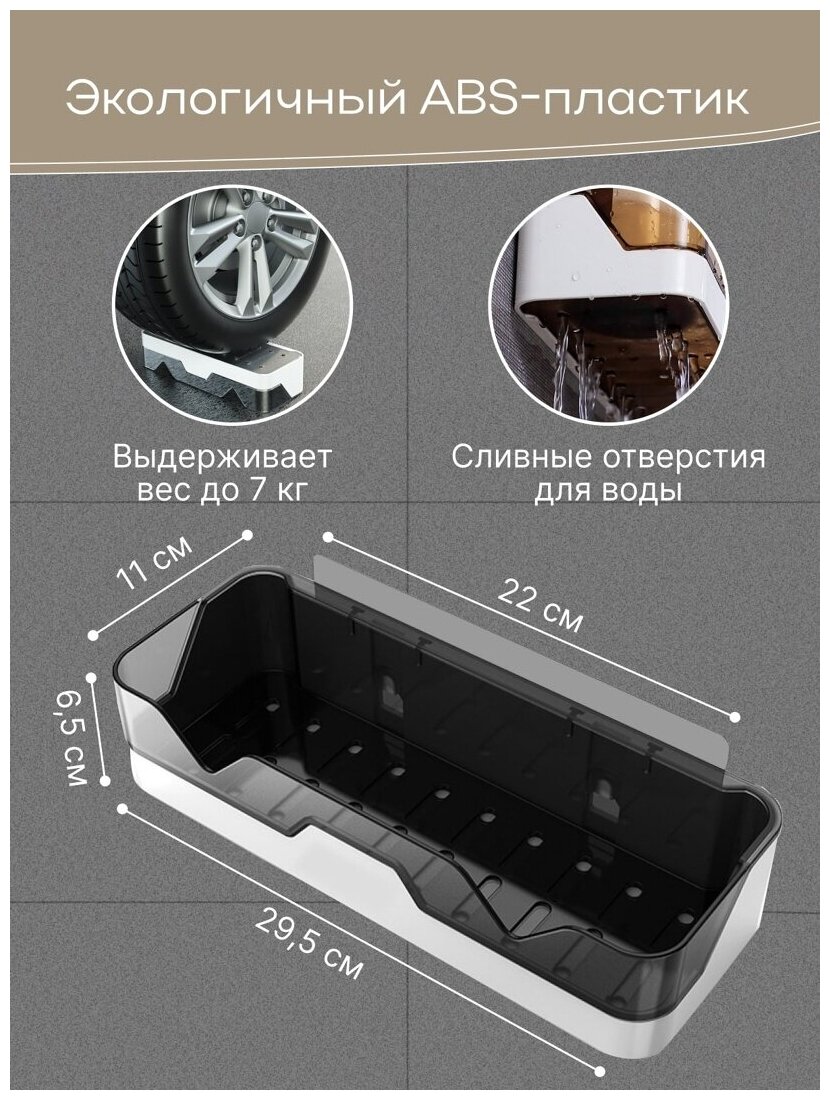 Полка для ванной и кухни (для специй) настенная на липучке (присосках) белая пластиковая прямая LOVE_HOME полочка для ванной комнаты (29 см)