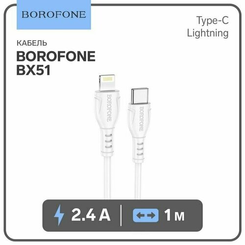 Кабель провод шнур для зарядки BFF BX51 Type-C - Lightning 24 А 1 м PVC оплётка белый 570₽