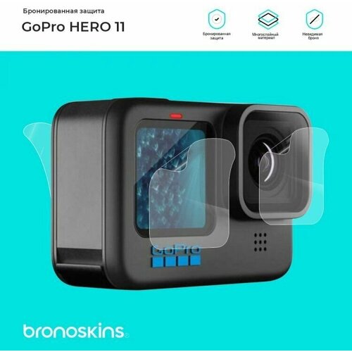Комплект защитных пленок для GoPro Hero 11 (Глянцевый комплект защиты) защитные стекла glass screen protector для жк экрана gopro hero 8 ajptc 001
