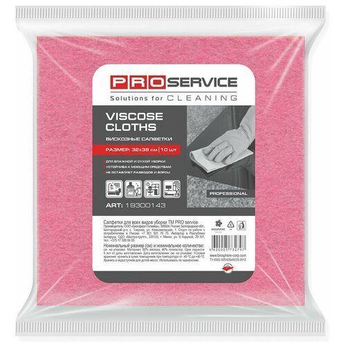 PRO service Салфетка вискозная 32х38 10 шт; розовый