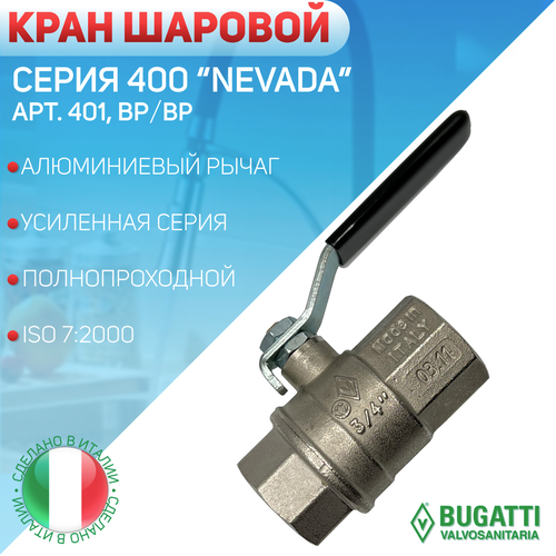 Кран шаровой, стальной рычаг, Bugatti артикул 401, внутренняя резьба, 1 кран шаровой стальной рычаг bugatti артикул 401 внутренняя резьба 1