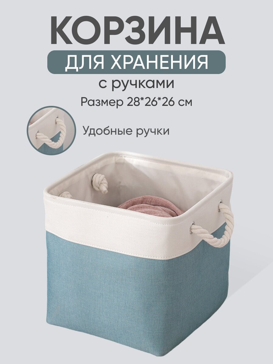 Корзинка двухцветная