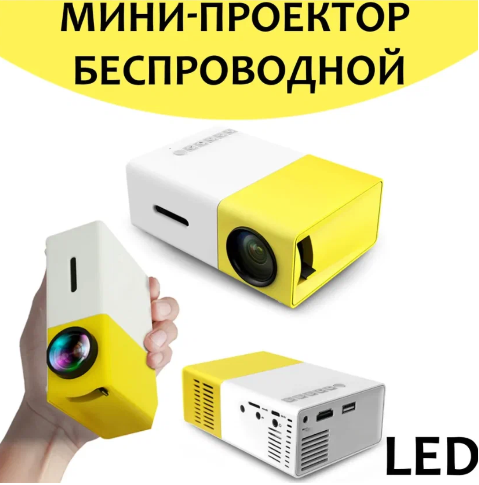 Портативный мультимедийный мини проектор LED Projector