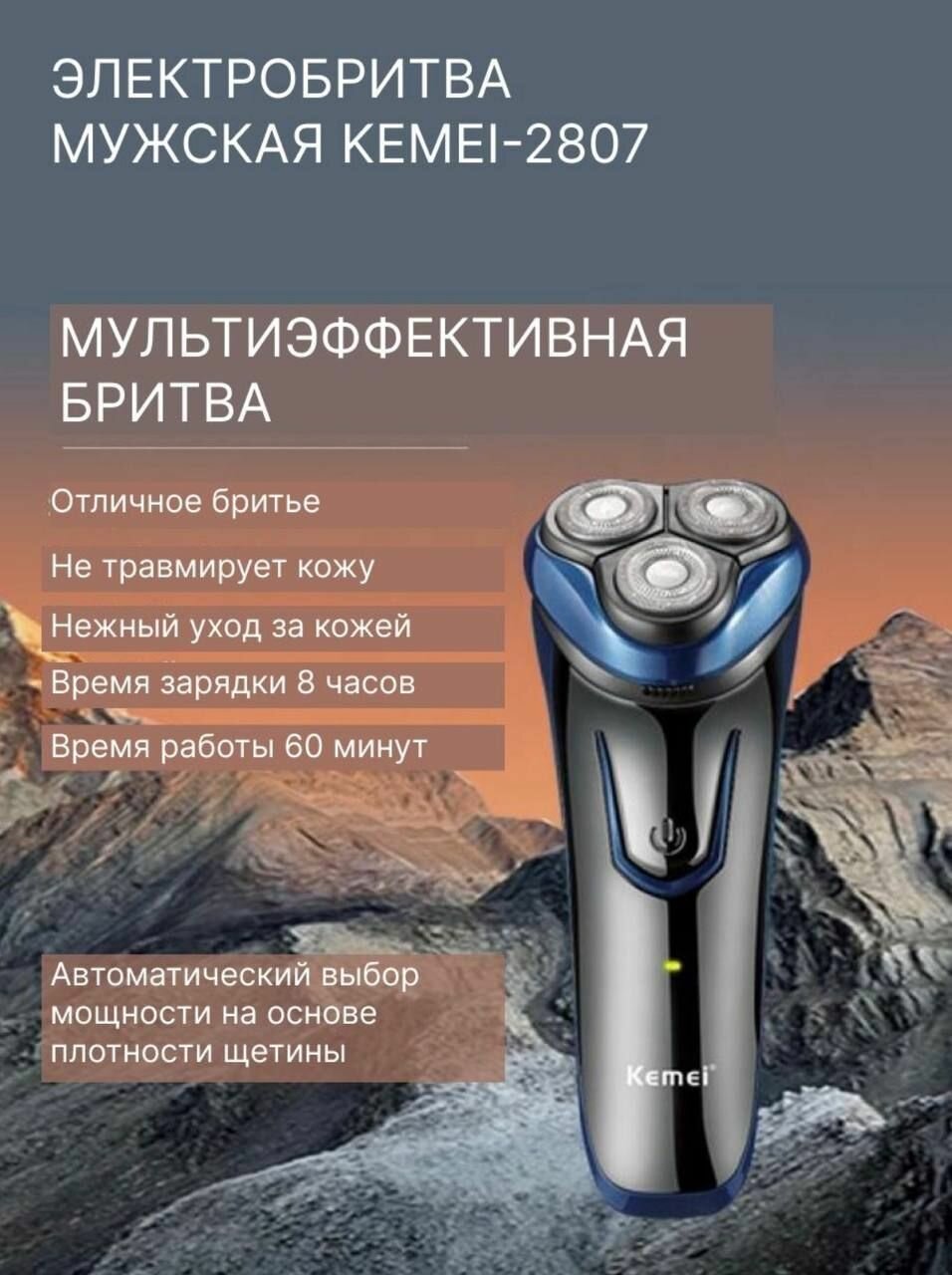 Машинка для стрижки KM-2807