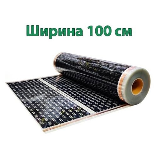 Инфракрасная плёнка EASTEC ширина 100см 220Втм2 670₽
