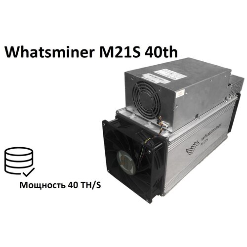 Асик Whatsminer M21S 40th /2020 года выпуска/ с блоком питания / Майнинг