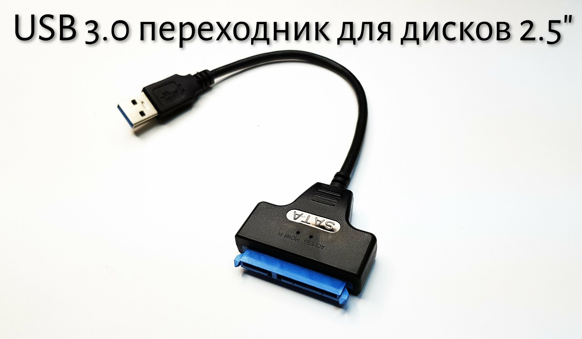 Переходник SATA в USB 3.0 2.5 жестких дисков ноутбуков