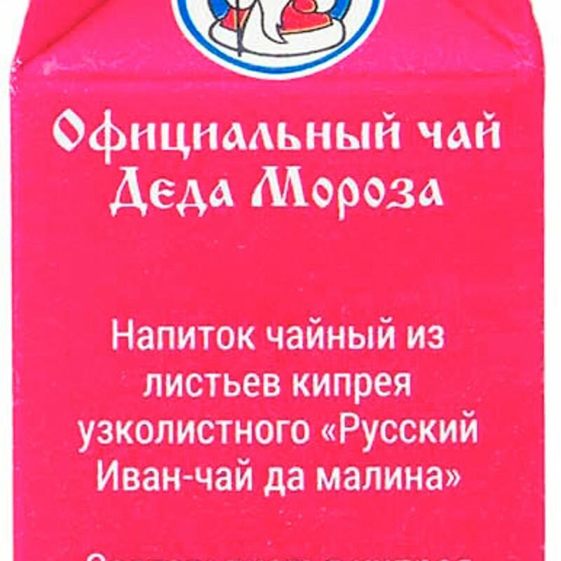 Напиток чайный Русский Иван-чай да малина 50г Вологодский Иван-чай - фото №14