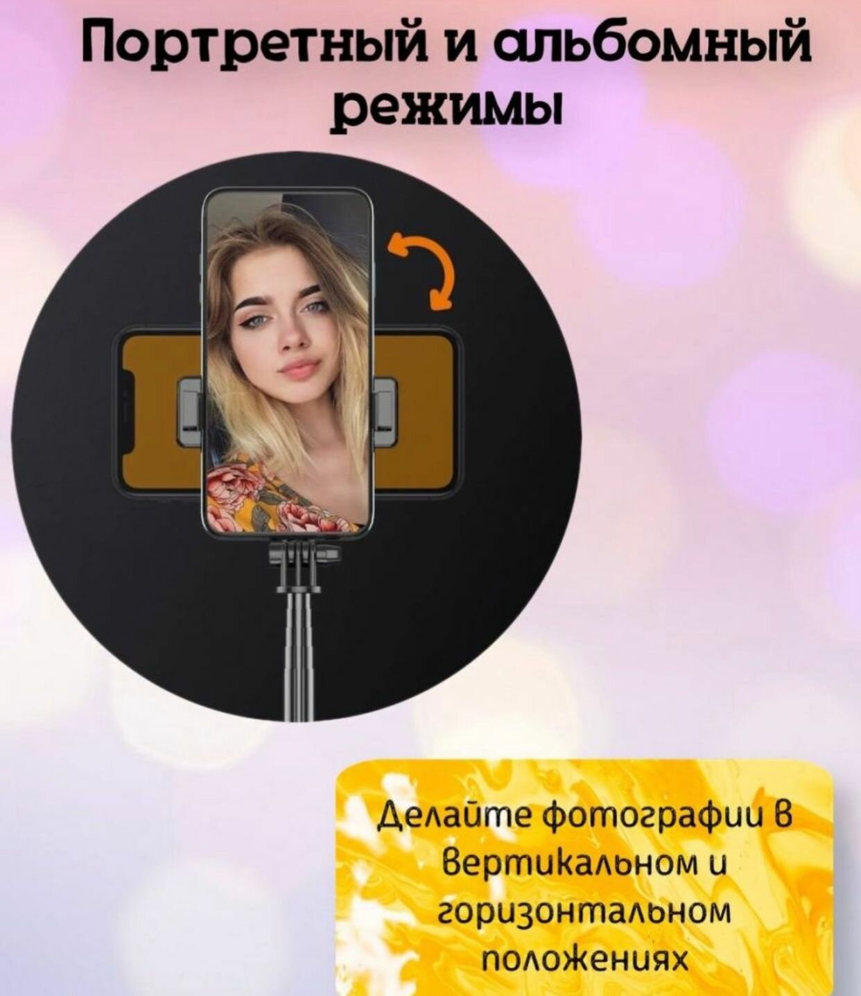 Монопод / Трипод / Селфипалка с Bluetooth пультом R1S / Монопод для селфи / черный