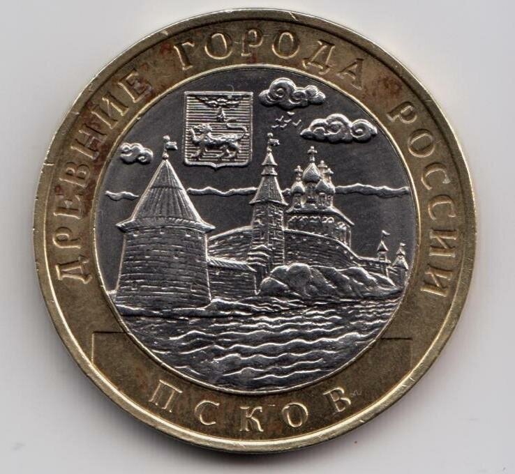 Монета 10 рублей Псков СПМД 2003 Состояние XF (отличное)