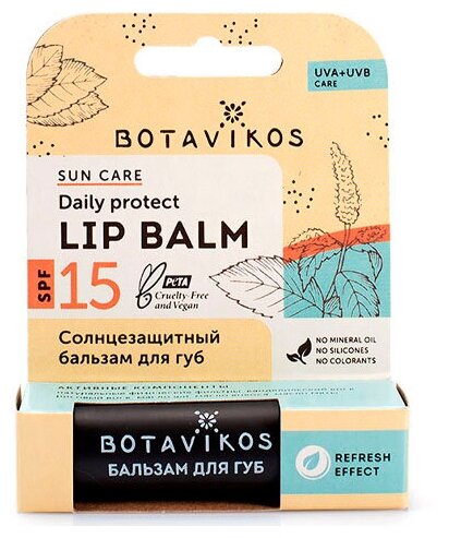 Бальзам BOTAVIKOS Солнцезащитный для губ SPF 15 Sun Care 4 гр