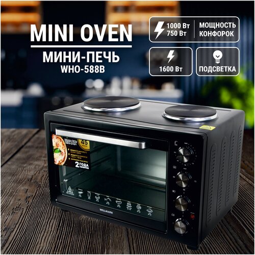 Мини-печь WILLMARK WHO-588B 45 литров 2 конфорки термостат230С 2450Вт чёрный 723500₽