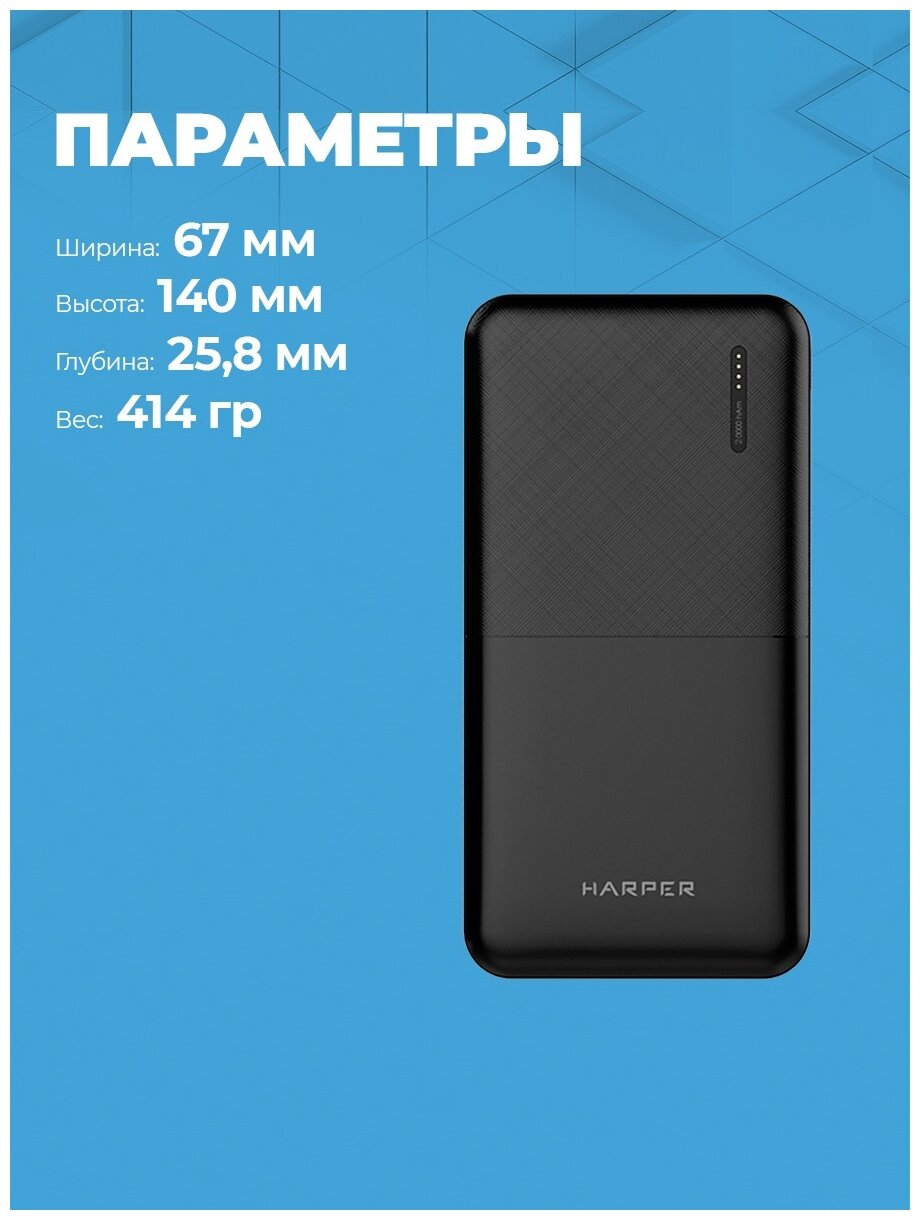 Внешний аккумулятор Harper PB-20011 20 000mAh черный - фото №16