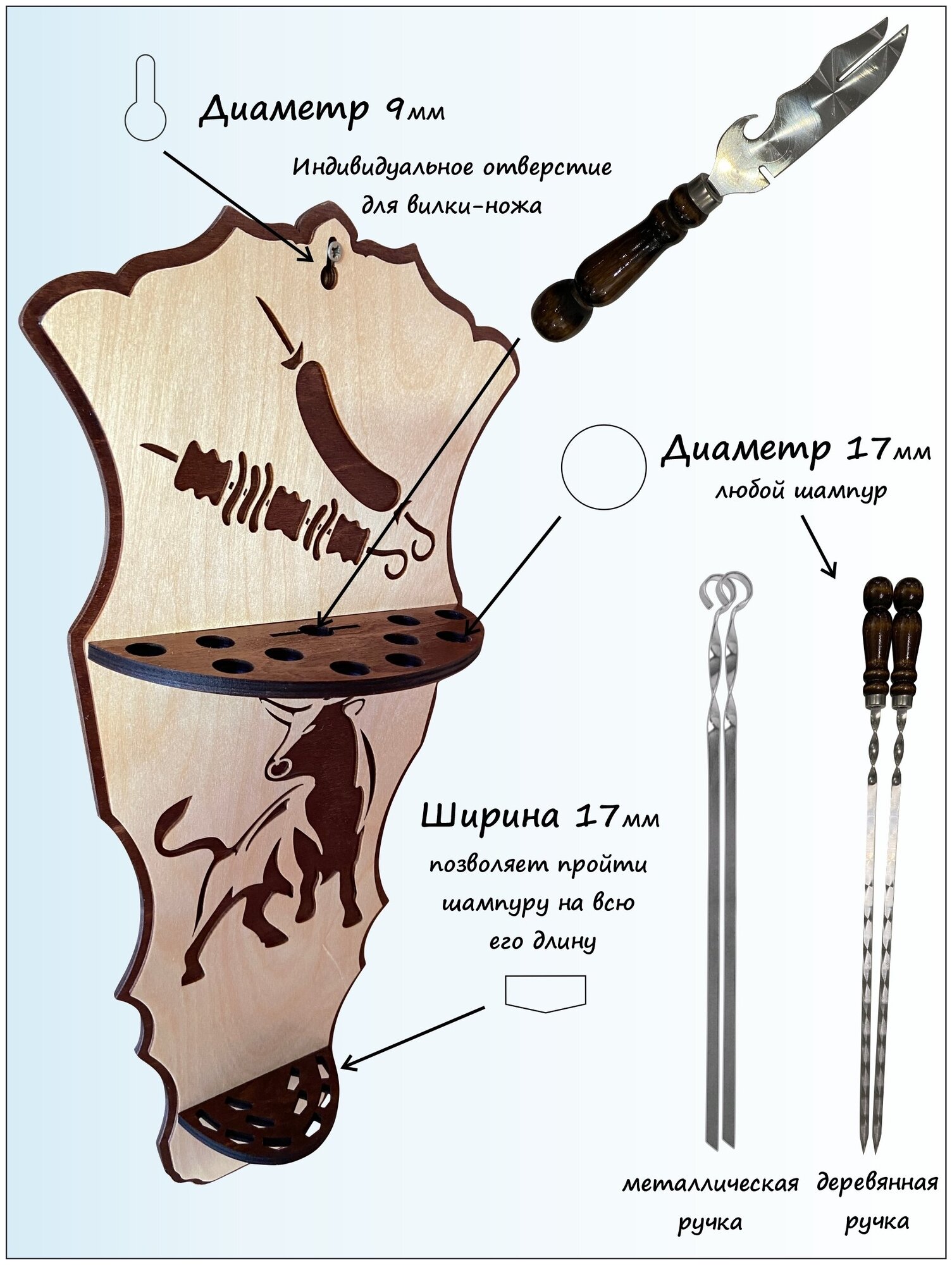 Набор шампуров с деревянной ручкой с подставкой подарочный (12 предметов) - фотография № 7
