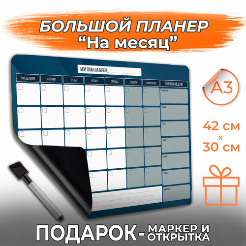 Магнитный планер 