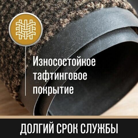 Коврик входной износостойкий влаговпитывающий 80х120 см, толщина 8 мм, тафтинг, коричневый, LAIMA EXPERT, 606886