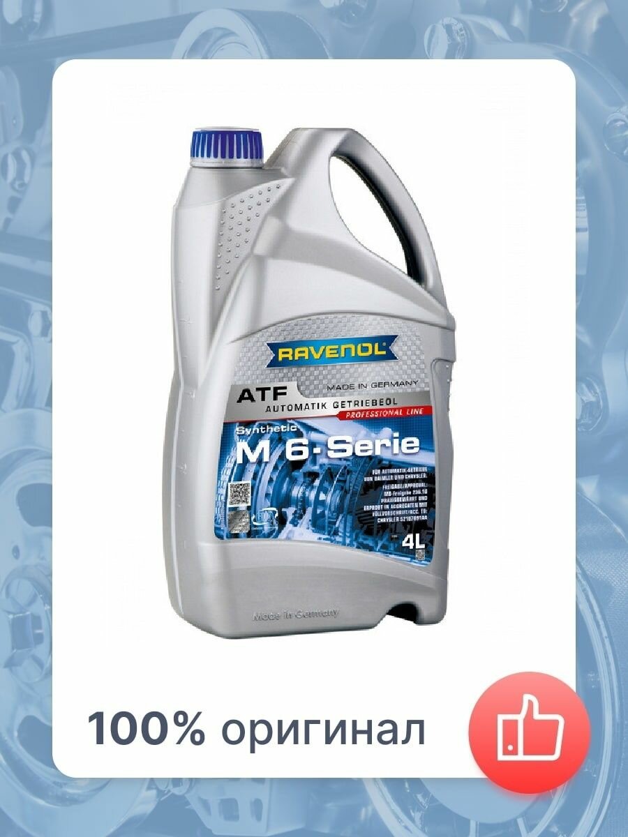 Масло трансмиссионное RAVENOL ATF M 6-Serie 85