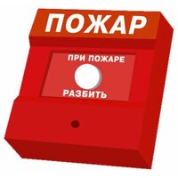 Пожарный извещатель ручной адресный Болид ИПР 513-3А исп.01