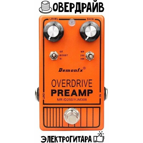 Гитарная педаль эффектов Overdrive DemonFX YJM308 Овердрайв для электрогитары DOD 250 6710₽