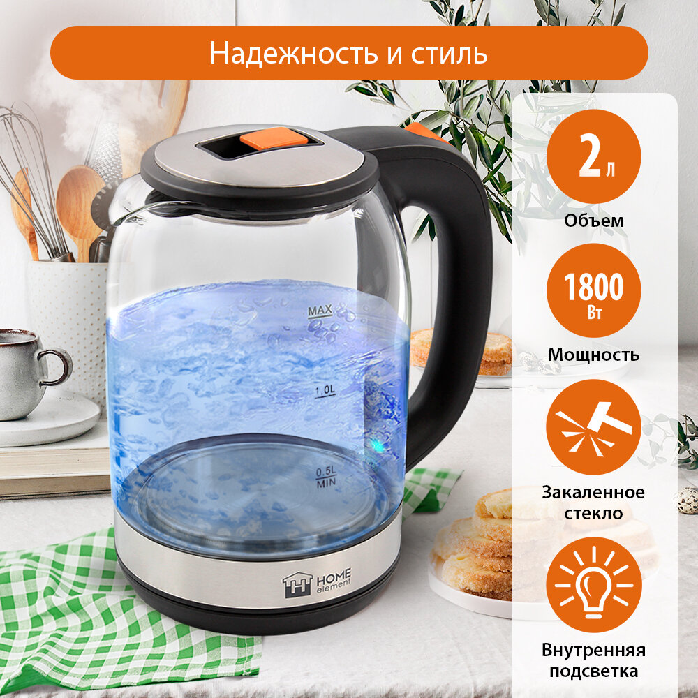 HOME ELEMENT HE-KT2302 темный янтарь чайник стеклянный