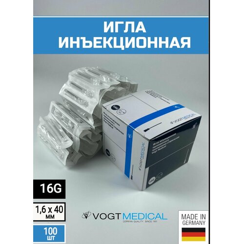 Игла инъекционная 16G (1.6х40 мм) Vogt Medical, Германия, 100 штук (для шприцов Luer lock и Luer slip)