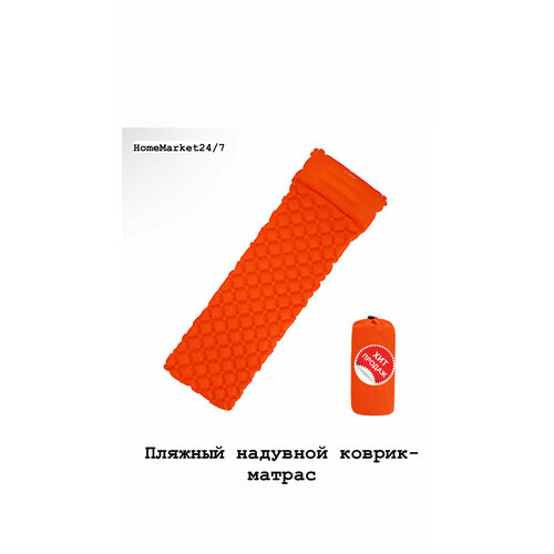 Матрас/оранжевый