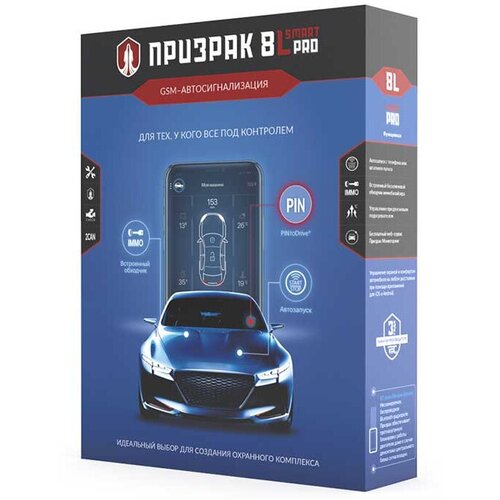 GSM-автосигнализация Prizrak-8L/Smart
