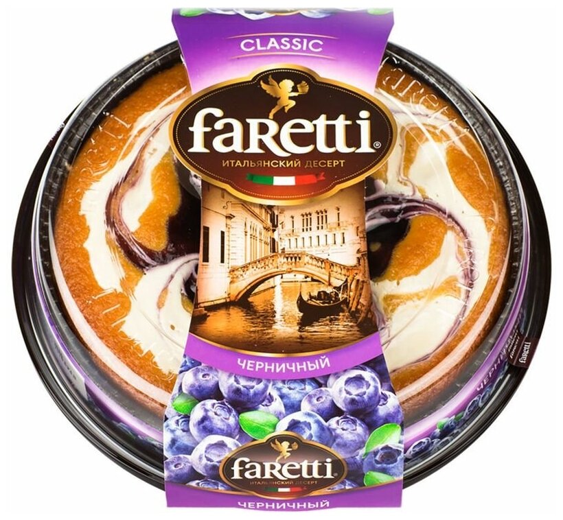 Торт бисквитный Faretti черничный 400 гр - фотография № 6