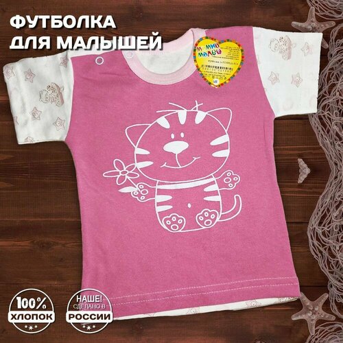 фото Футболка мамин малыш, размер 68, розовый