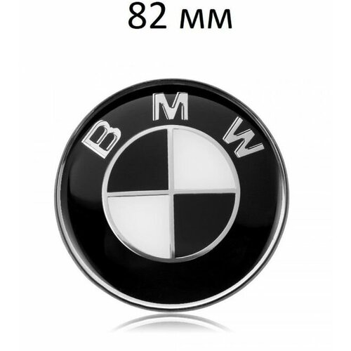 Эмблема BMW 51148132375 82мм черно-белая