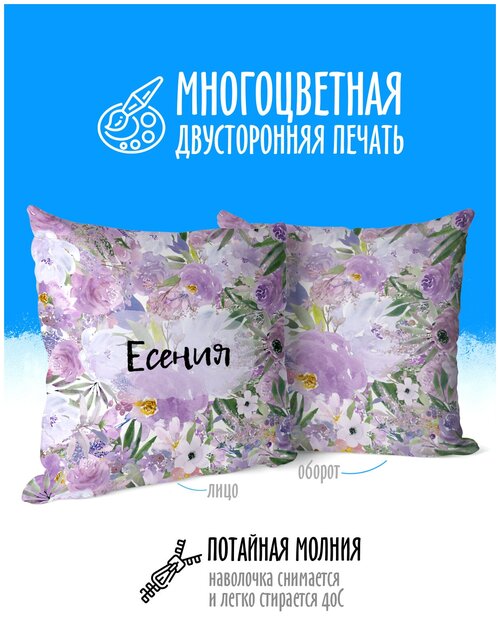 Подушка декоративная Букет Фиолетовый Есения