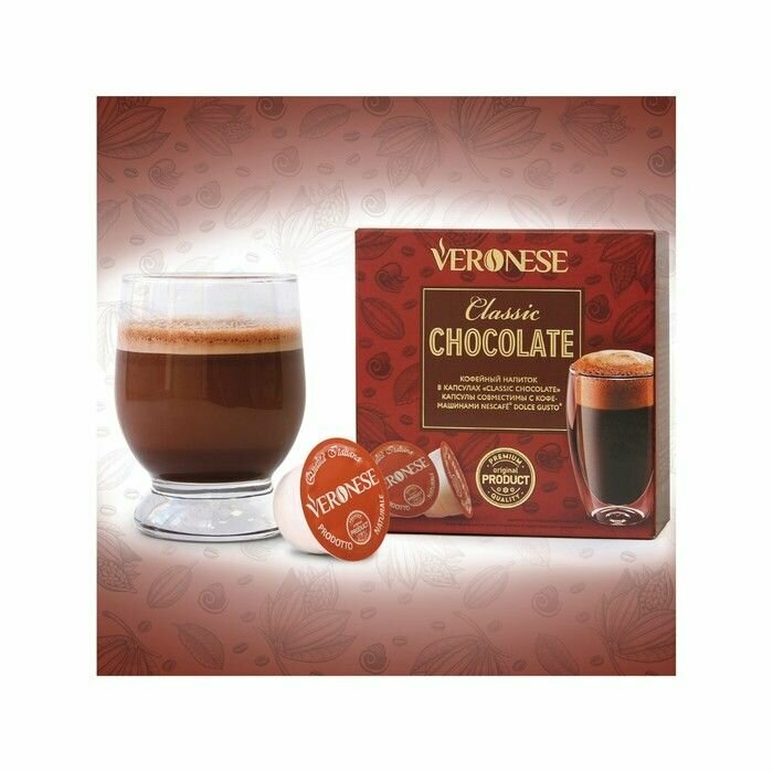 Кофейно-шоколадный напиток CLASSIC CHOCOLATE в капсулах, 120 г - фотография № 7