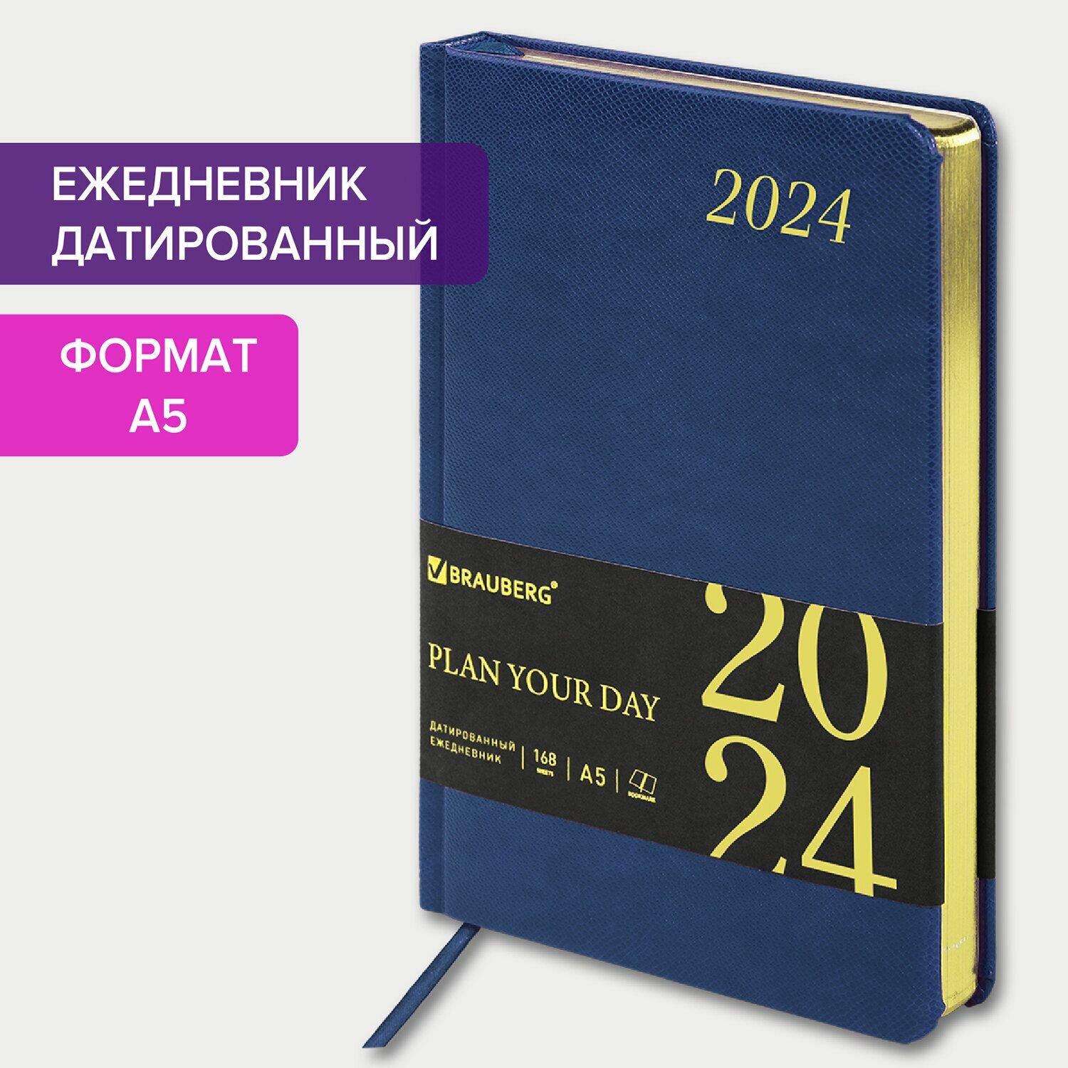 Ежедневник датированный Brauberg "Iguana", 2024, А5, 138х213 мм, под кожу, синий (114850)