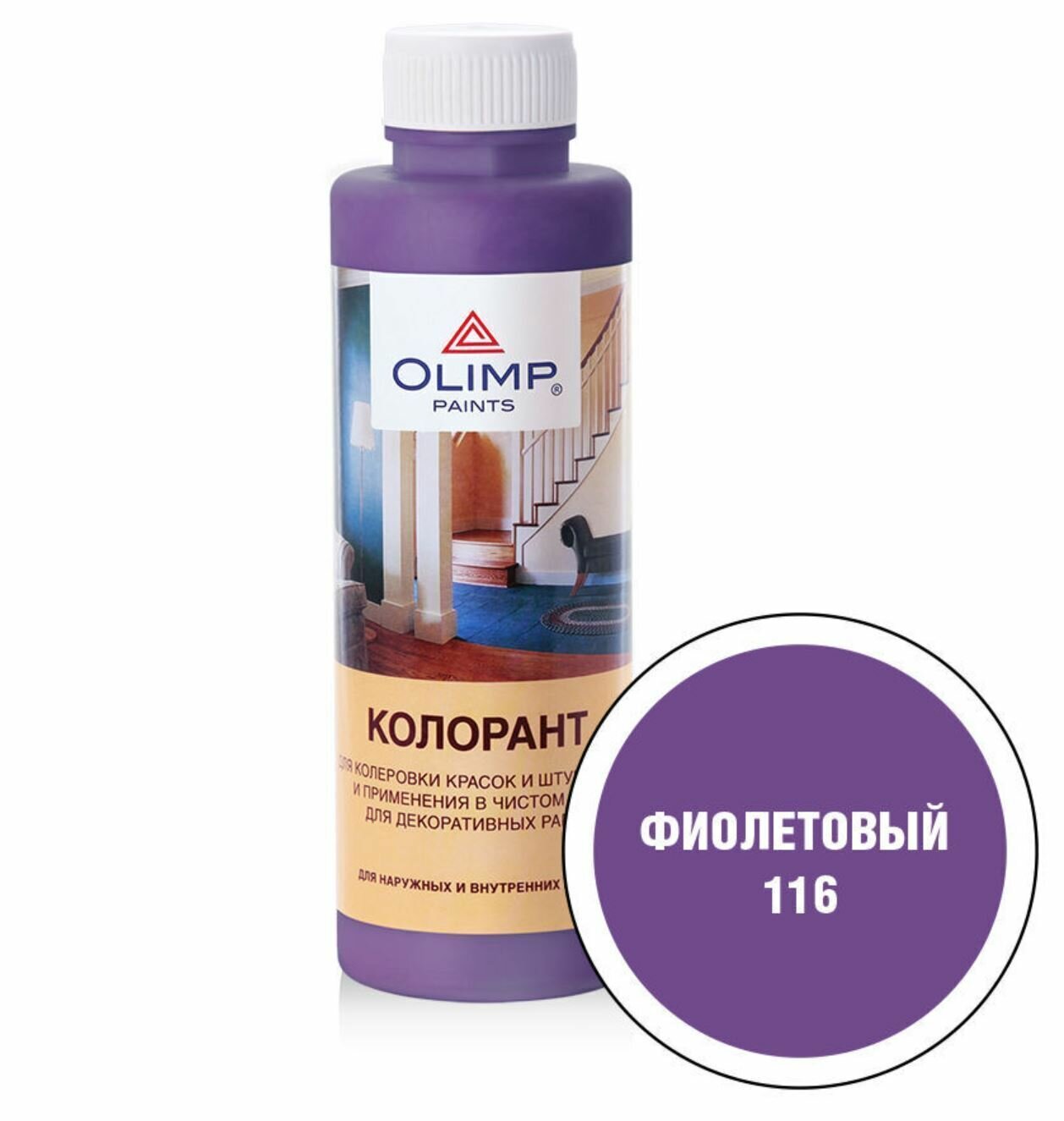 OLIMP Колорант №116 фиолетовый -30С(500мл)