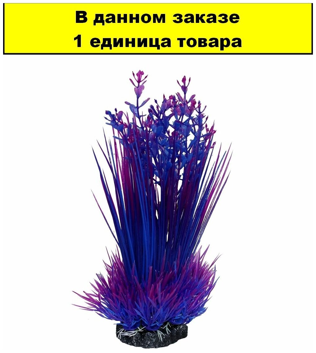 Растение для аквариума, Тритон, растение-куст, пластмасса, 2003031/9319, 20 см, 1 шт. - фотография № 2