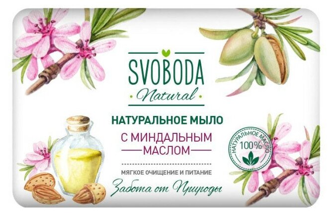 Туалетное мыло натуральное "SVOBODA" с миндальным маслом, 90 г