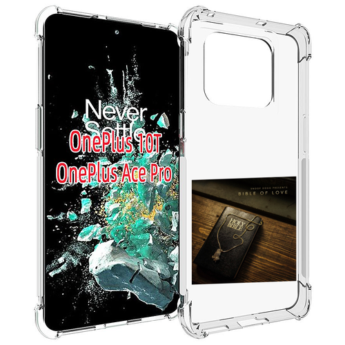 Чехол MyPads Snoop Dogg BIBLE OF LOVE для OnePlus 10T задняя-панель-накладка-бампер чехол mypads snoop dogg bible of love для oneplus ace racing задняя панель накладка бампер