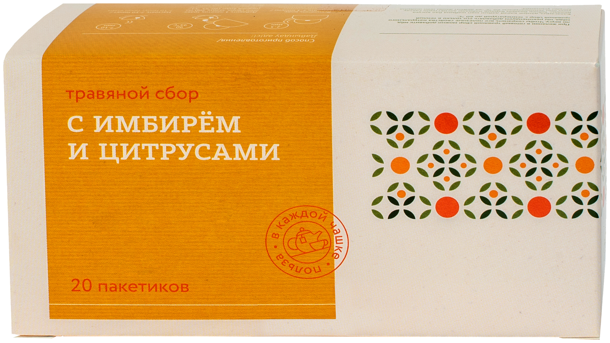 (20*2г), Чай травяной с имбирем и цитрусами, коробка 40г - фотография № 1