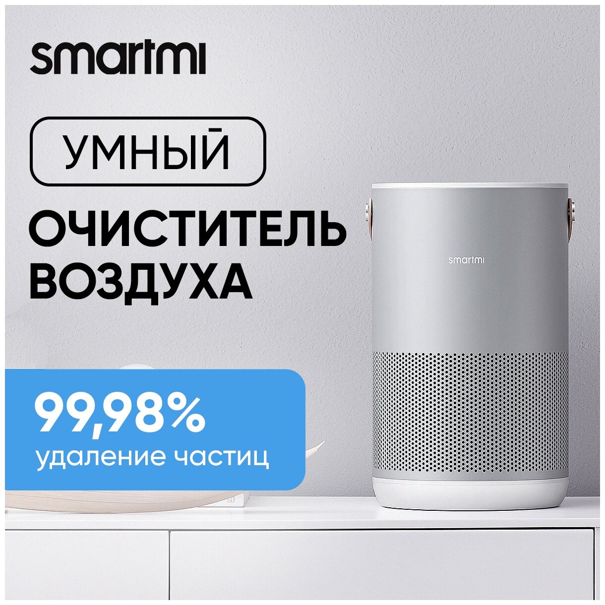 Воздухоочиститель Xiaomi Smartmi Air Purifier P1, серебристый [zmkqjhqp12] - фото №8