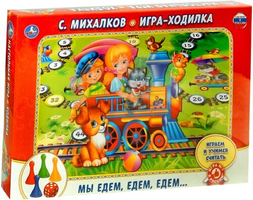 Настольная игра-ходилка 