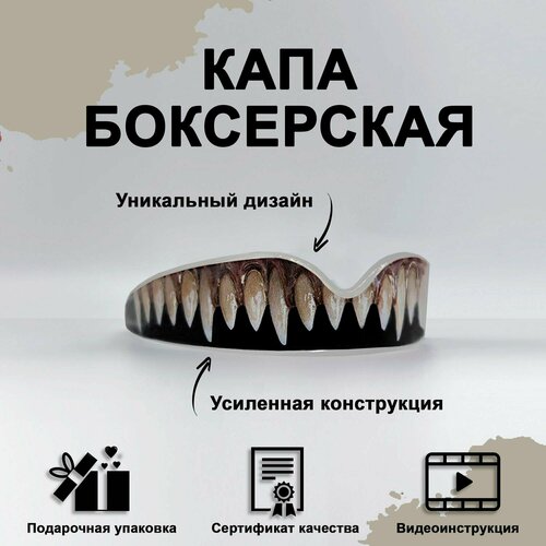 фото Капа боксерская маленькая веном biteandsafe