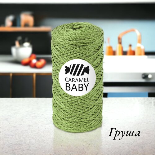 Шнур полиэфирный Caramel Baby 2мм, Цвет: Груша, 200м/150г, шнур для вязания карамель бэби