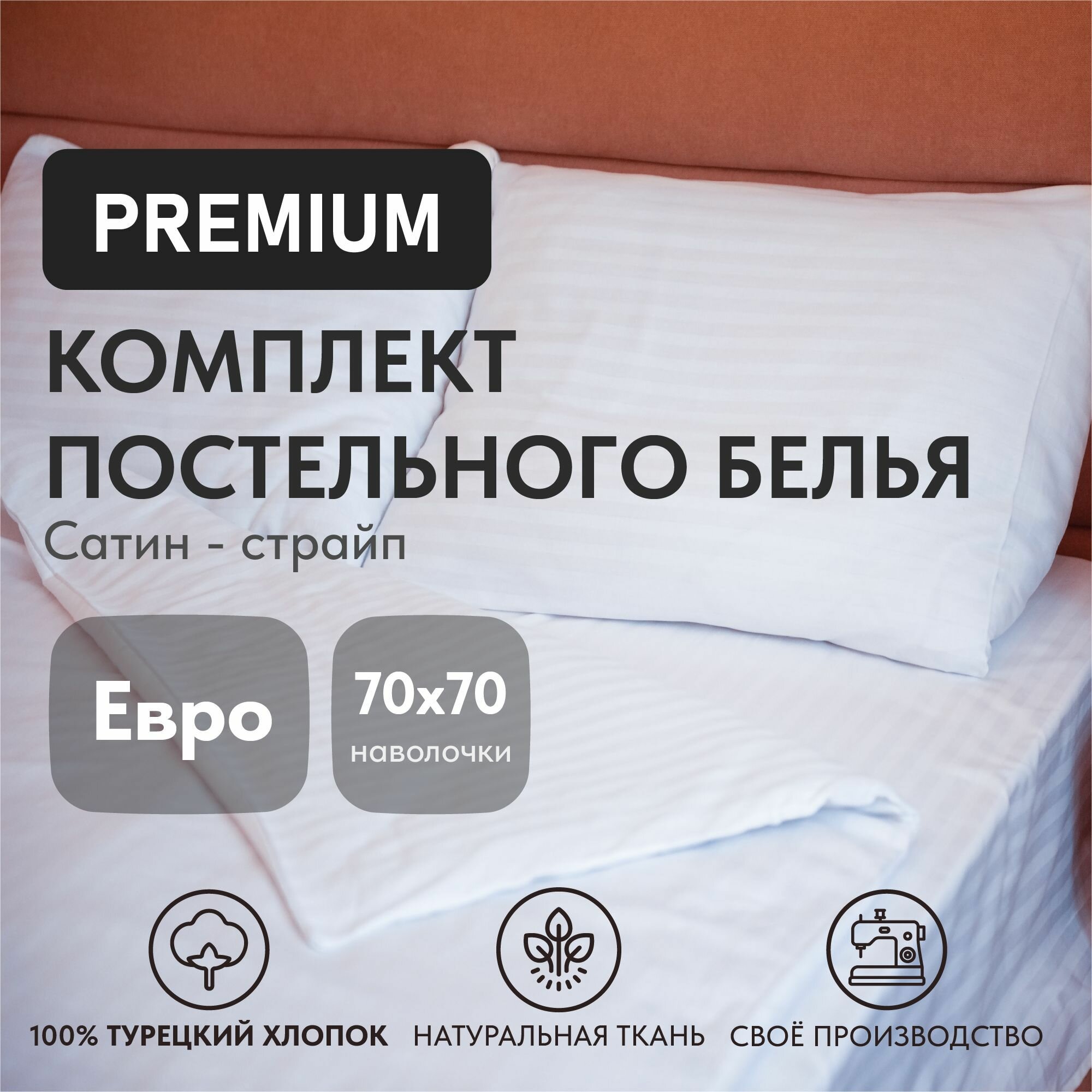 Комплекты постельного белья Organic Textil Cotton