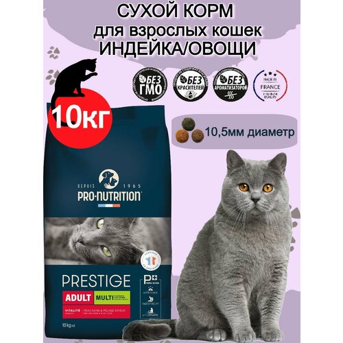 Сухой корм для взрослых кошек мульти-крокеты птица с овощами Pro-Nutrition Flatazor Prestige Adult MULTI 10 кг