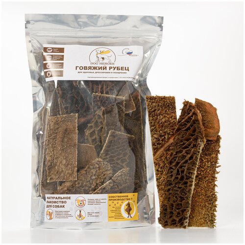 Рубец говяжий тонкой нарезки (300 г.). DOG HEROES. Натуральные лакомства для собак