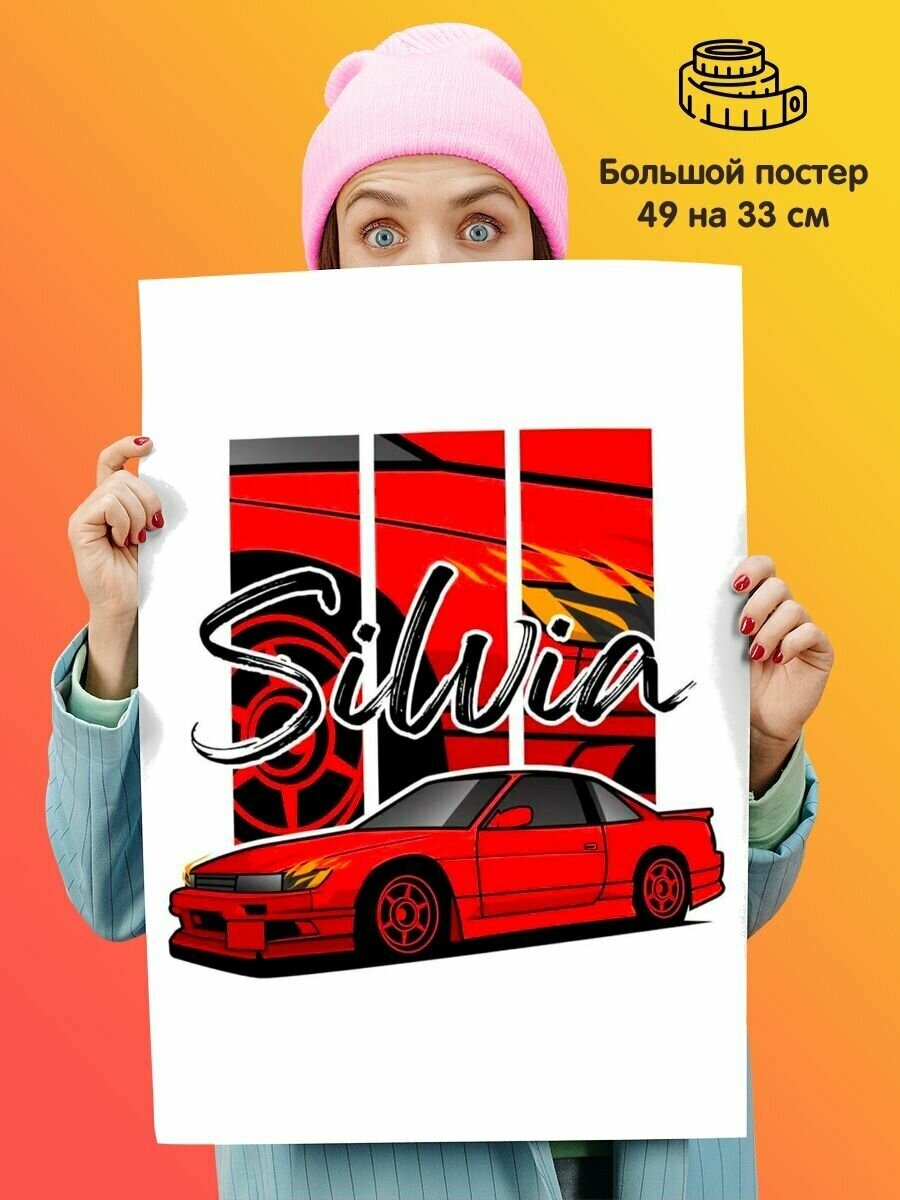 Постер Nissan Silvia