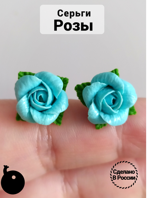 Серьги пусеты Tiny Petal Маленькие розы, полимерная глина, размер/диаметр 10 мм, бирюзовый