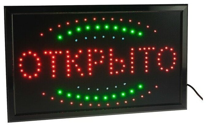 Вывеска светодиодная LED 55*33 см. "открыто", 220V