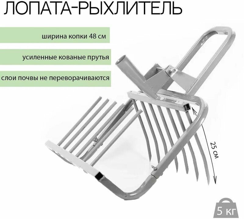 Чудо-лопата рыхлитель - Крот-С кованый (ширина копки 480мм)